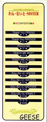 [Hiryuu Ran] One Night Sister