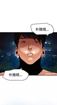 Desire King 欲求王 Ch.41~54 [Chinese]