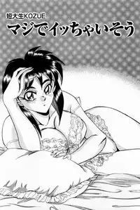 [Tsukushino Makoto] Onna Kyoushi Reika