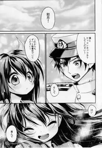 (C86) [APRICOTTEA (Minami)] Kisaragi no Koto, Wasurenai de ne... (Kantai Collection -KanColle-)