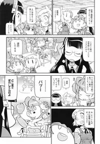 COMIC Megamilk 2010-07 Vol. 01