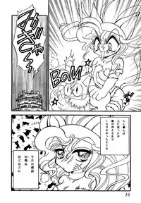 (C47) [Office Neko (Various)] Vampire Book V (Darkstalkers)