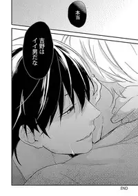 [ko] Dousei kara Hajimemashita. [Digital]