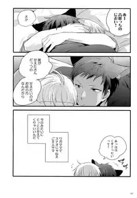 (C87) [QQaid (Nekoyama Kuro)] Jukebox #02 (Kuroko no Basuke)