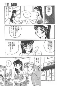 [Amagi Kei] Stainless Night - 2021 Sayaka