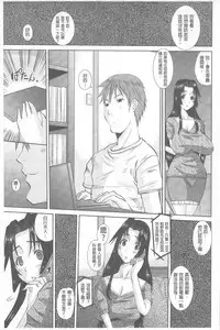 [Tenchuumaru] Hitozuma Hinako-san | 人妻雛子小姐 [Chinese]