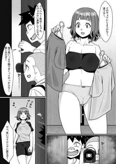 VR Gēmu Akuyō SEX Mission!