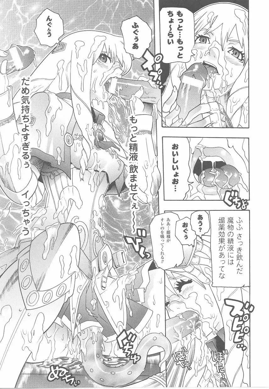 Fellatio Anthology Kouin Ojoku