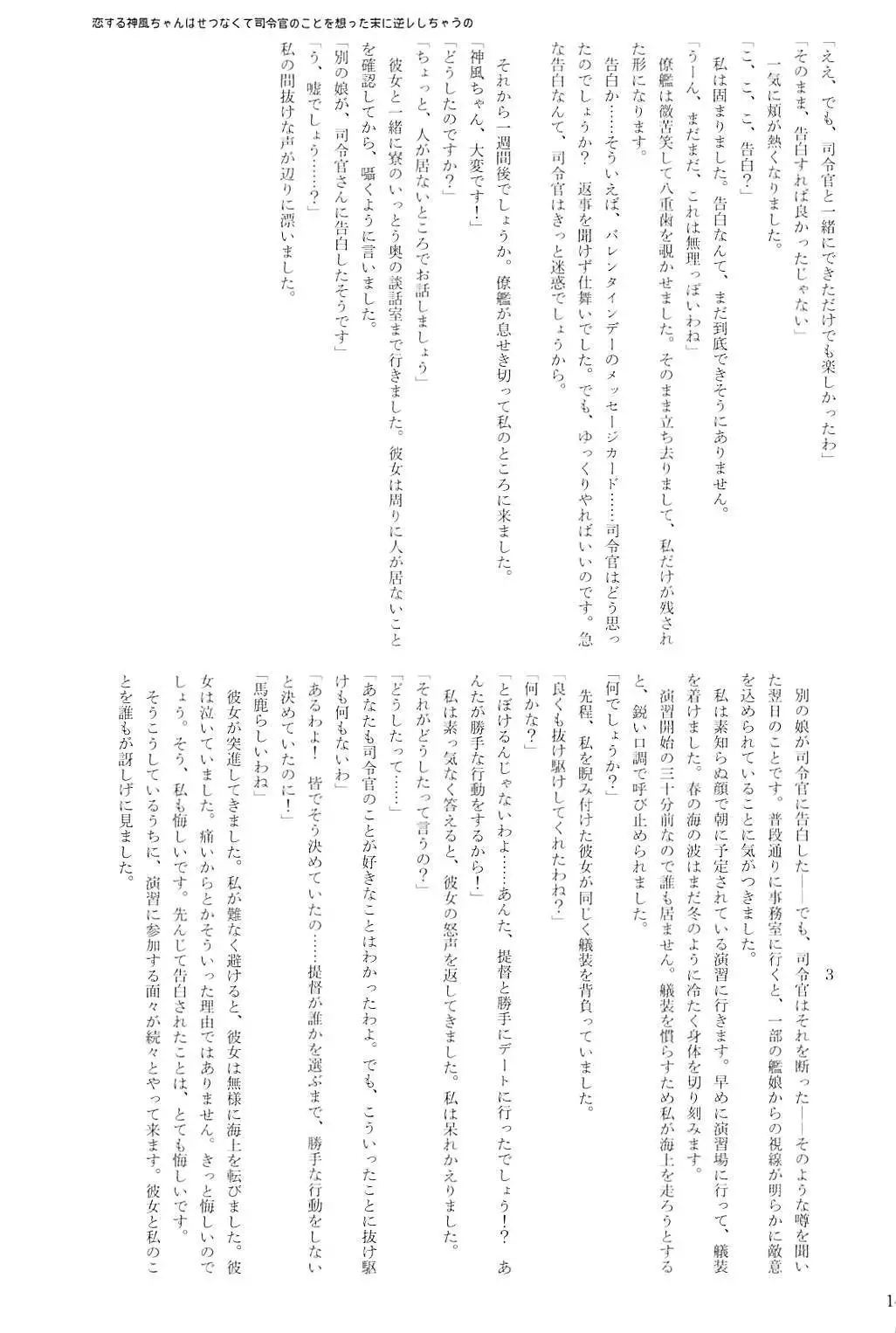 Kuchikukan Gyaku Rape Goudou 2 Saihan