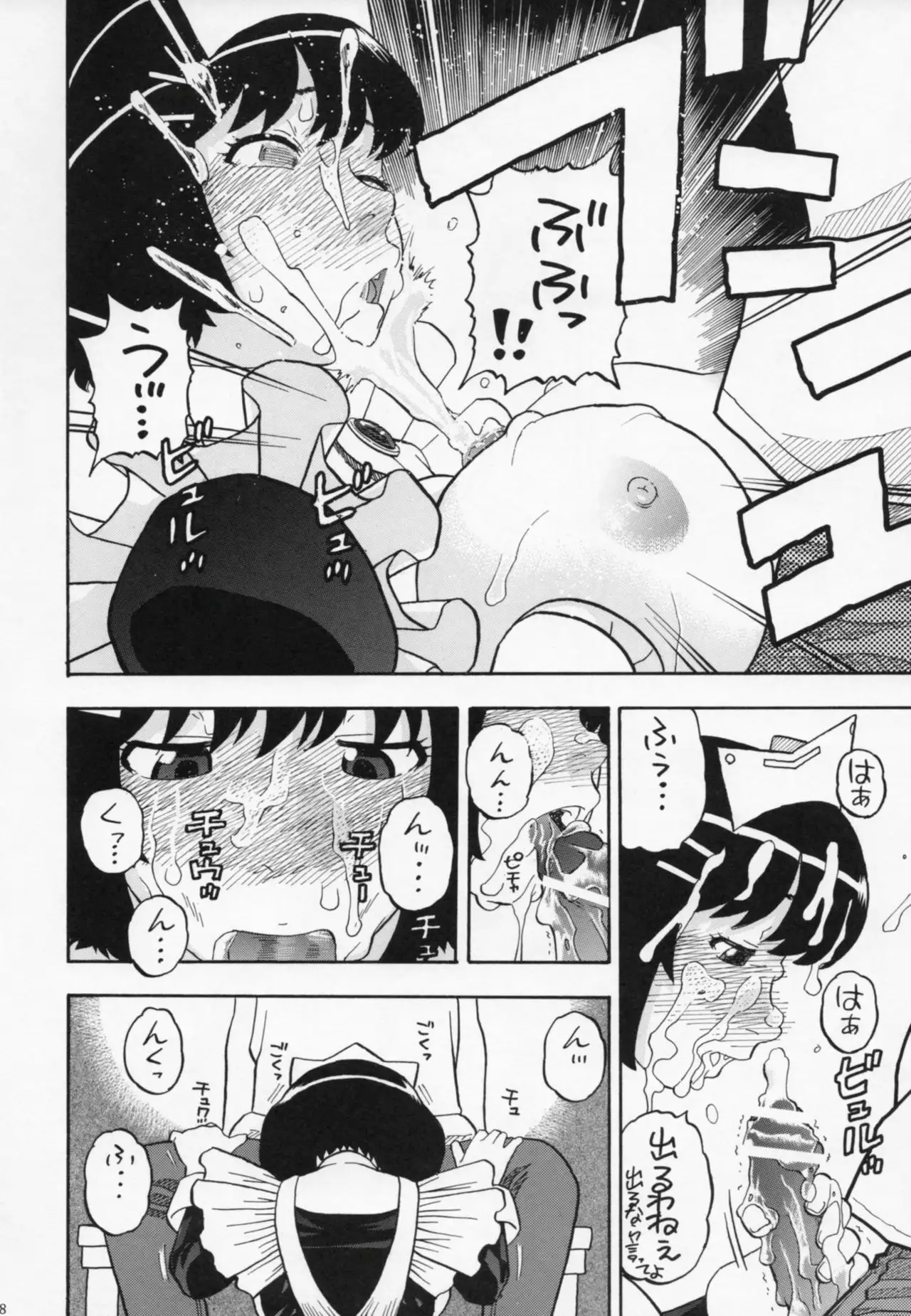 Hanekawa-san Motto Shitemo ii?