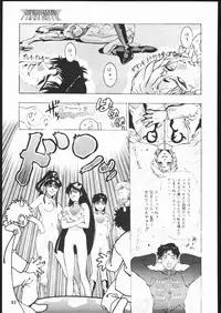 [TEAM IBM (Various)] Gekka no Kishi (Bishoujo Senshi Sailor Moon)