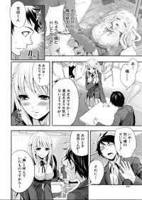 [Miyahara Ayumu] Boku dake ga Kanojo ni Furerareru Ch. 1-4