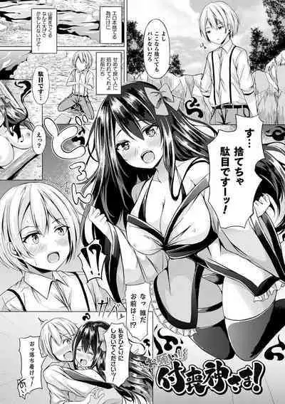 Ishu Otome Resonance