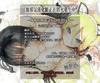 [Tanabe kyou] Riru✩mai✩sutaa✩ (COMIC Hotmilk 2016-06) [Chinese] [無邪気漢化組]