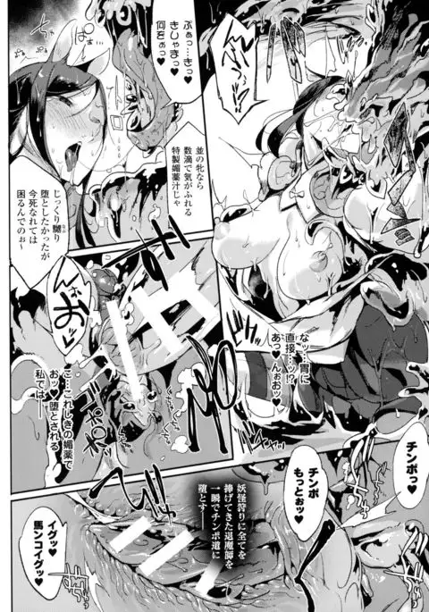 Bessatsu Comic Unreal Monster Musume Paradise 4