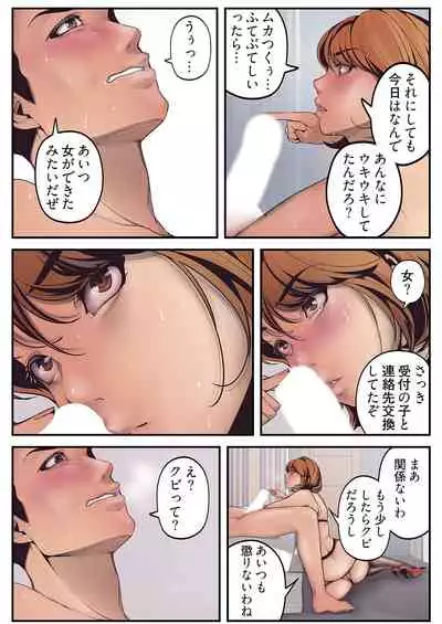 [Yoongonji] Subarashiki Shinsekai [Tokusouban]