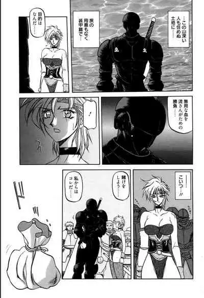 [Sanbun Kyoden] Shichisai no Lamuros 1 [Digital]