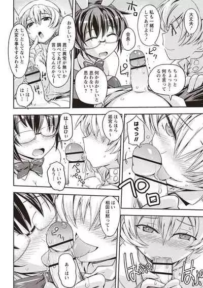 [Umiushi] Mousou Ero Real [Digital]