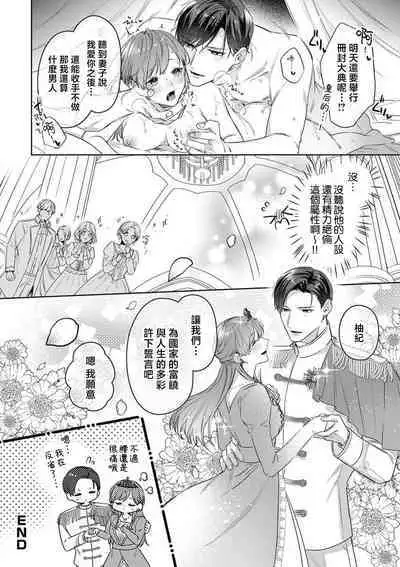 reitetsu kōtei wa jo gizoku o dekiai shitai | 冷面皇帝想要宠溺女义贼