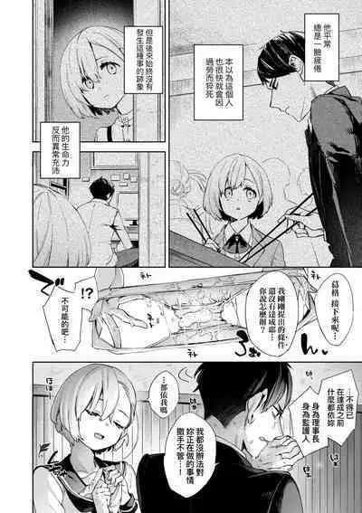 Joshikousei ga Seifuku Sugata de Ecchi na Koto o Shiteiru you desu!