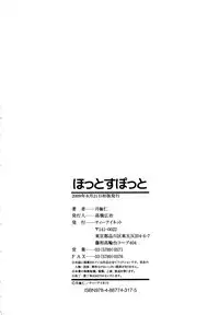 [Tsukigime Jin] Hot Spot