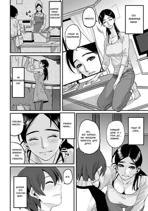 Choukyoushi Misogi no Shigoto Sono 1 - Toaru Boshi no Kyousei Kinshin Soukan