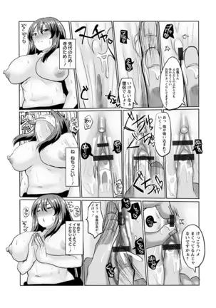 Angel Club MEGA Vol. 39