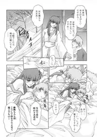 [Juubaori Mashumaro] PAIN ~Juubaori Mashumaro Tanpenshuu~