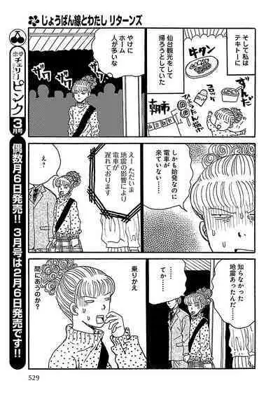 Renai LoveMax 2023-02