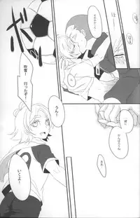 [ChildSheet] Chotto sokomade (RAW)