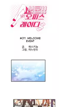 My Office Ch.1-35 (English) (Ongoing)