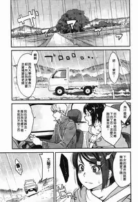 [Mikami Cannon] Icchau Karada | 高潮著的淫亂肉體 [Chinese] [Decensored]