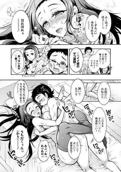 Stress Shouten Kikou Ama Angel