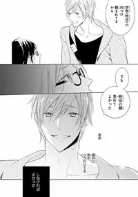 MAGAZINE BE×BOY 2016-09