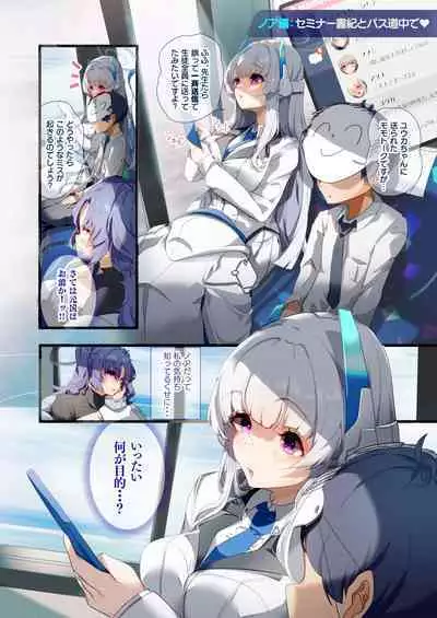 Sensei, Onsen Ryokou ni Ikimashou!