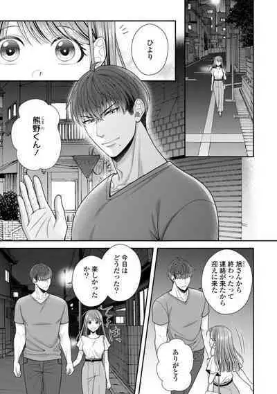 Sono Keisatsukan, Tokidoki Yajuu! 19-36