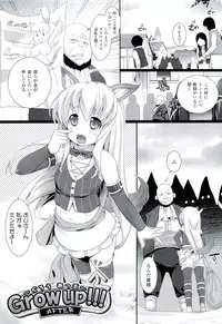 [Ooishi Chuuni] W Dessert