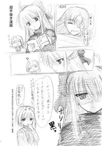 (SC22) [Yumemigokoti (Mikage Baku)] Mikage Baku Kousha Ryoujoku Riron (Gunslinger Girl)