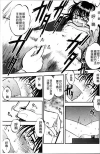 [Yoriu Mushi] Ura Kuri Hiroi [Chinese]