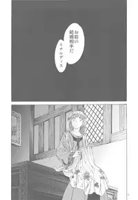 (C79) [Toko-ya (Kitoen)] Saint Foire Festival 3 (Original)