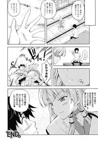 [Nanase Mizuho] Milliard -Reijou Gohoushi Monogatari- + Kakioroshi Illust Card