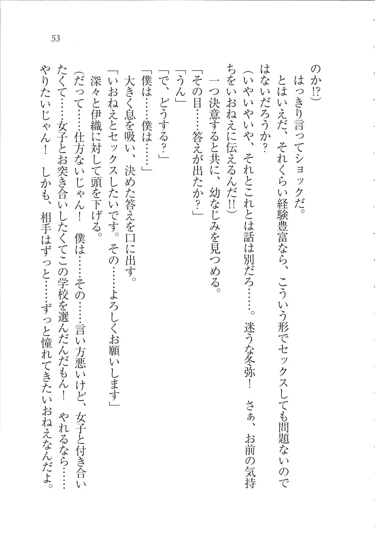 Kanojo wa Seido Kaichou！