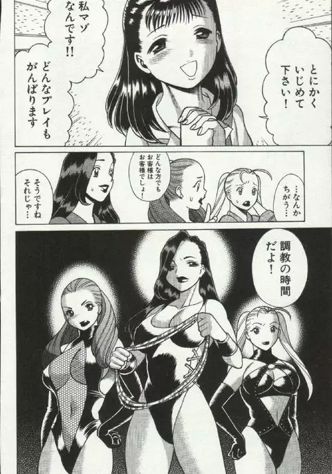 Joou-samatte Yobanaide