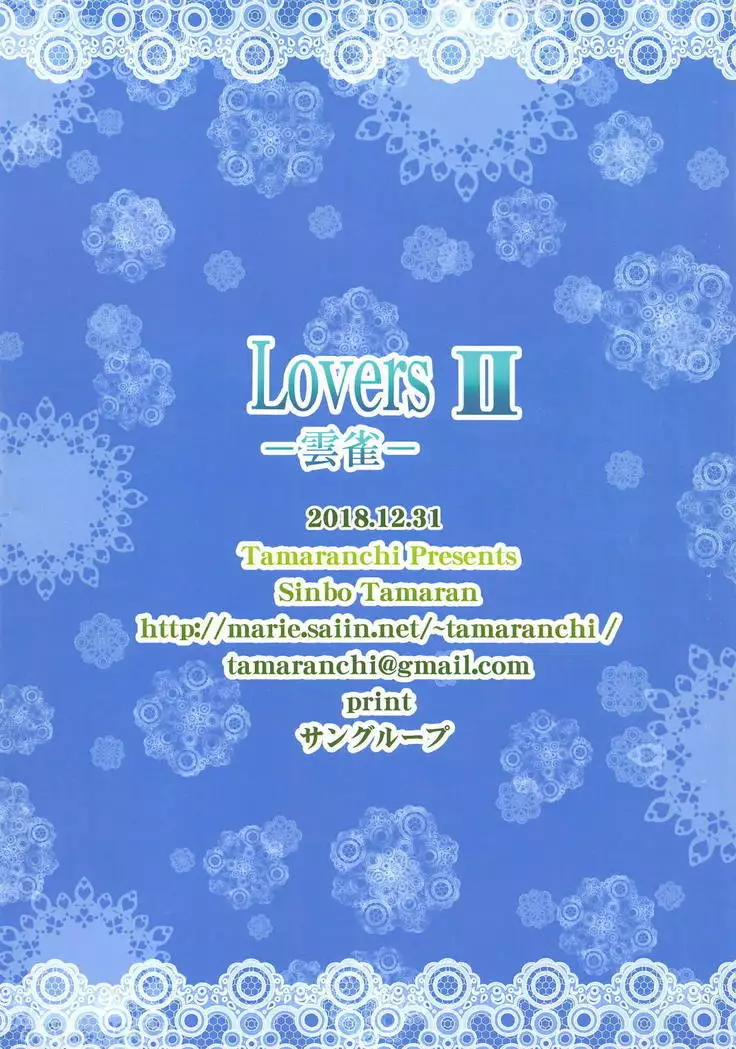 LOVERS II -Hibari-