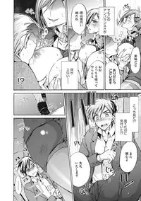 COMIC Megastore DEEP Vol. 19