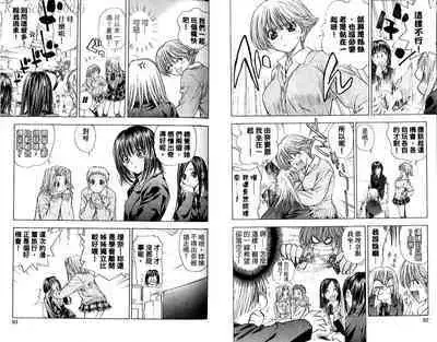 漂亮脸蛋Puriti Feisu 卷五