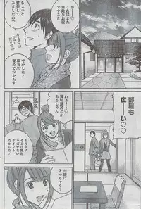 Monthly Vitaman 2009-03