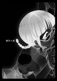 (C77) [Nagiyamasugi (Nagiyama)] Ryou to Takusan Ecchi shiyo (THE IDOLM@STER)