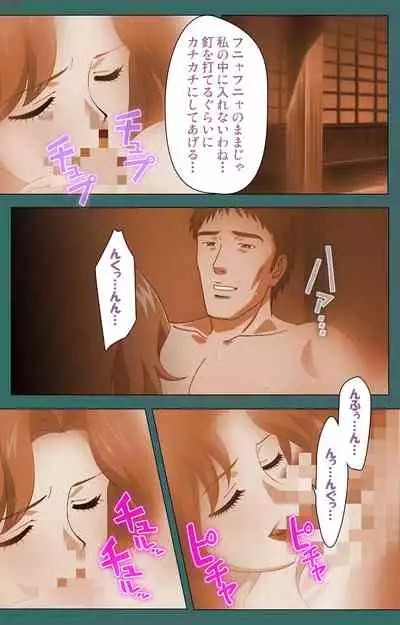 Nure shitataru chibo No tsubo-jiru kanzenhan