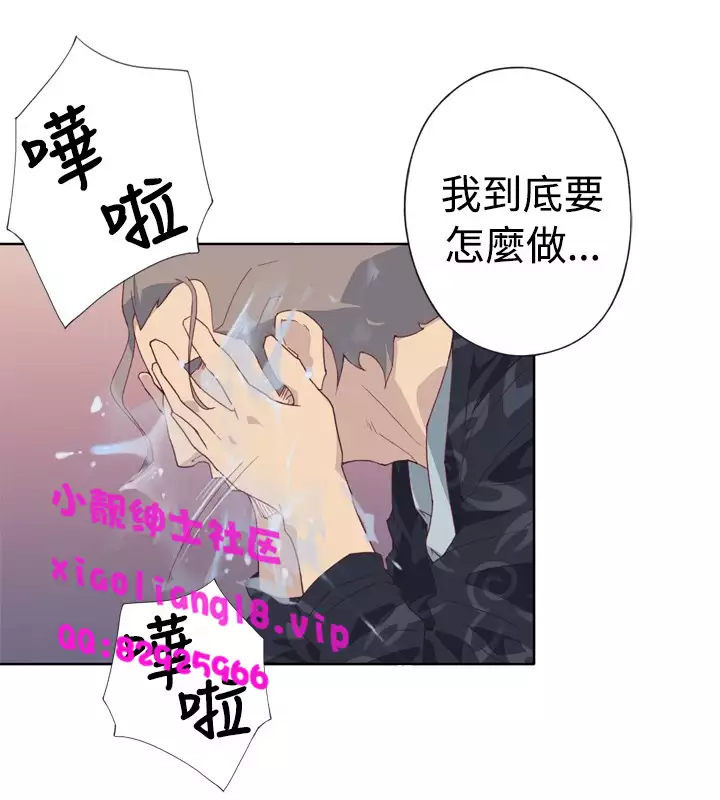 中文韩漫 腥紅之壁 Ch.0-6